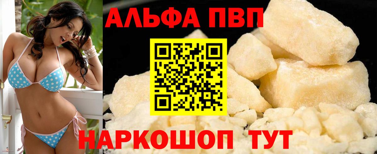 A PVP  Вход с VPN  Черкесск  А ПВП крисы CK  Альфа ПВП мука 