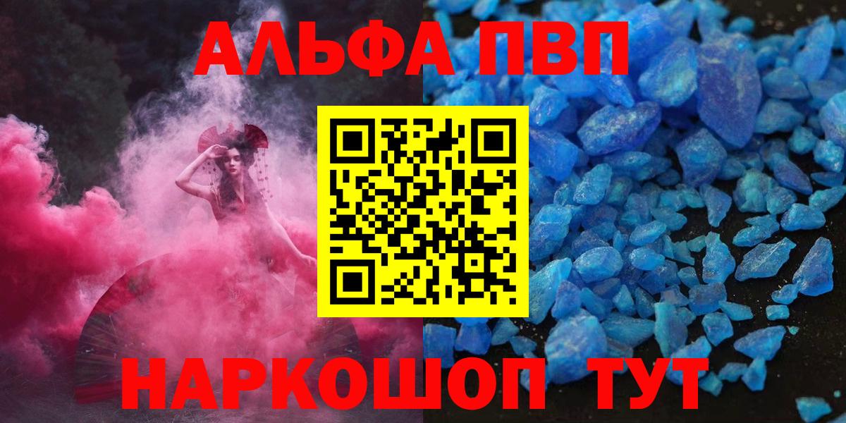 А ПВП кристаллы Черкесск