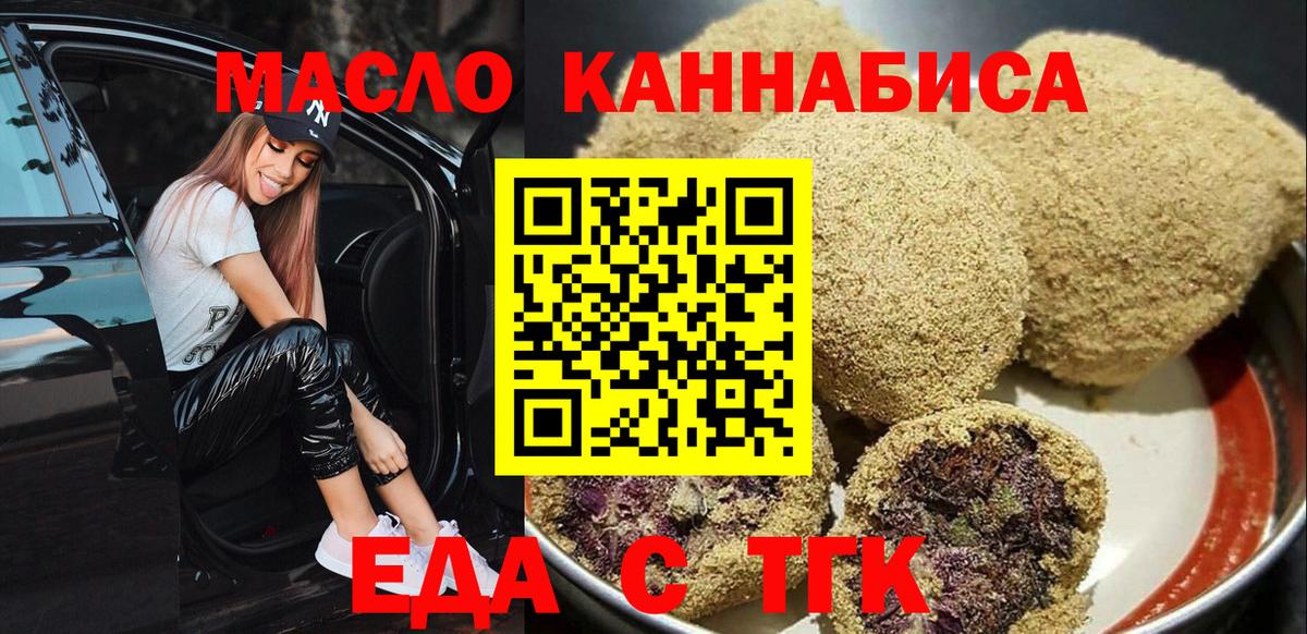 Canna-Cookies марихуана  Вход с VPN  Черкесск 