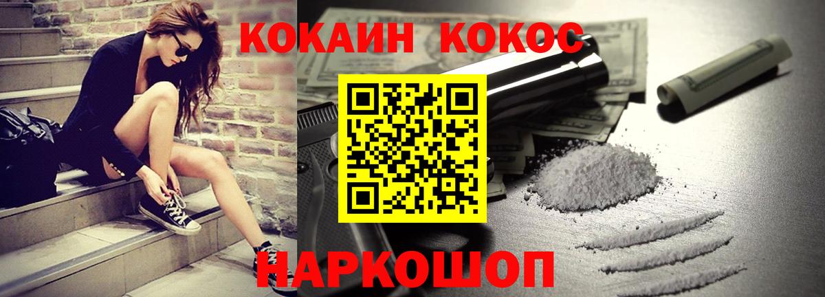 Кокаин Колумбийский  Вход с VPN  Черкесск  что такое   COCAIN Columbia 