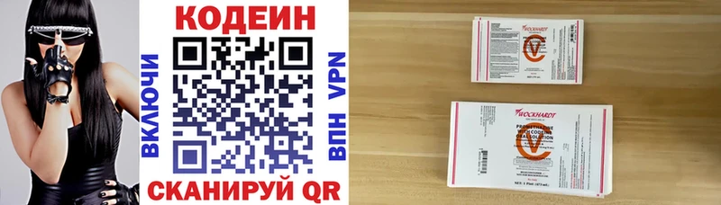 Кодеин напиток Lean (лин)  Черкесск 