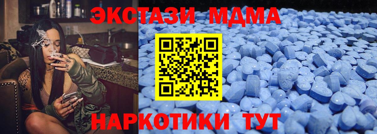 ЭКСТАЗИ 280мг  ЭКСТАЗИ XTC  Вход с VPN  Экстази  Черкесск 