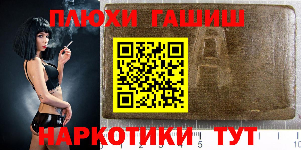 ГАШ Premium Черкесск
