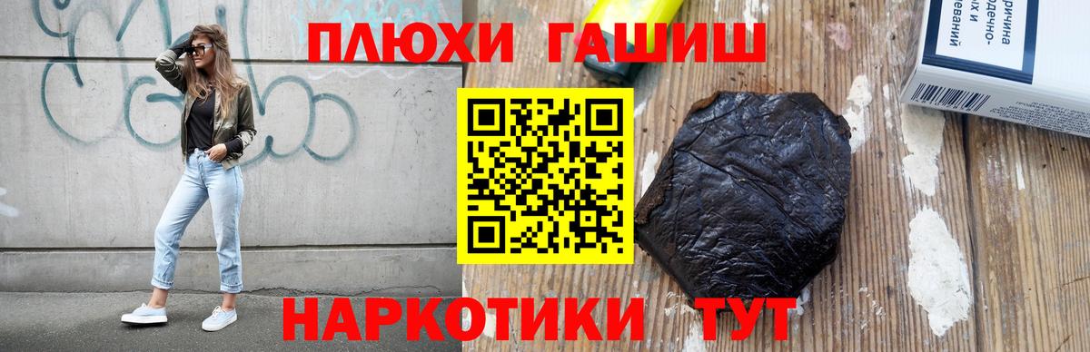 ГАШ Изолятор  дарнет шоп  Черкесск  ГАШ  Гашиш гашик  Вход с VPN 
