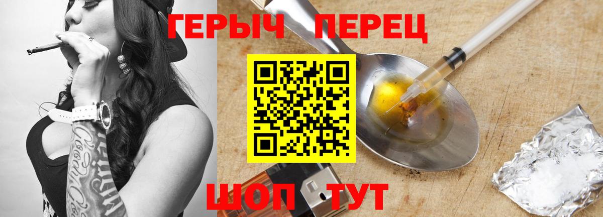 Черкесск  Героин Heroin  Вход с VPN 