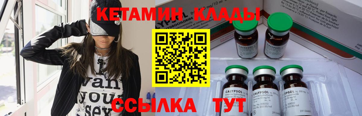 Кетамин VHQ Черкесск