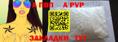 apvp Изобильный