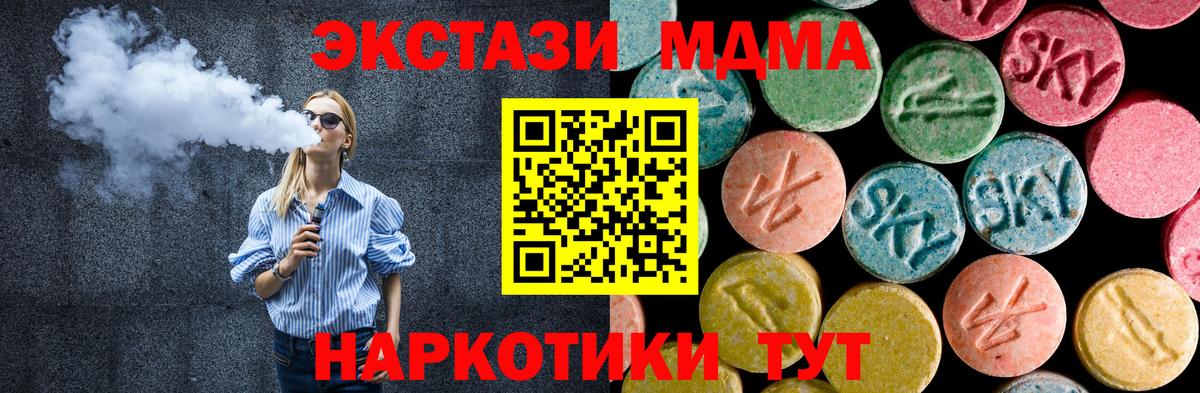 Черкесск  MDMA crystal  Вход с VPN  MDMA Molly 