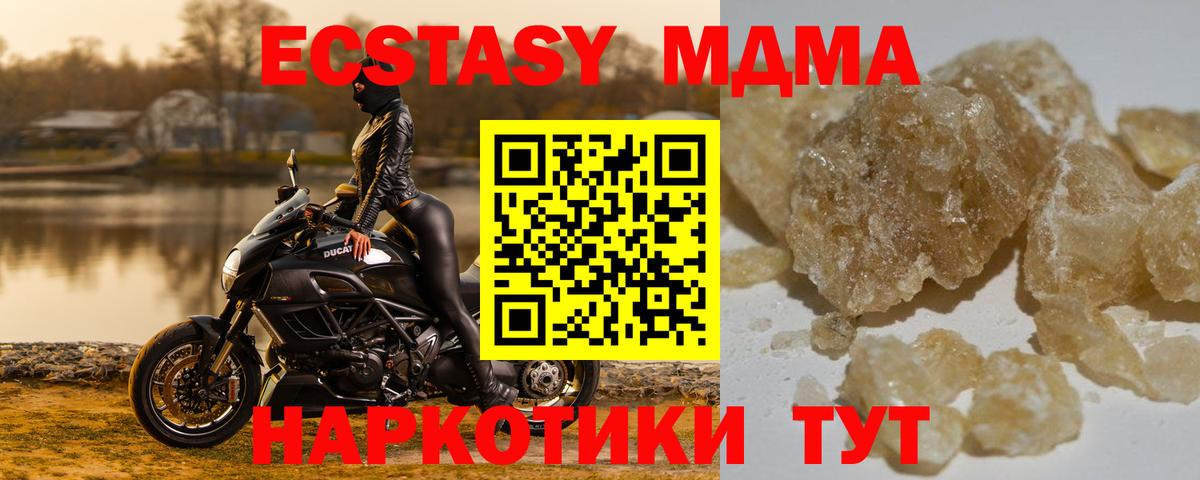 МДМА Molly Черкесск