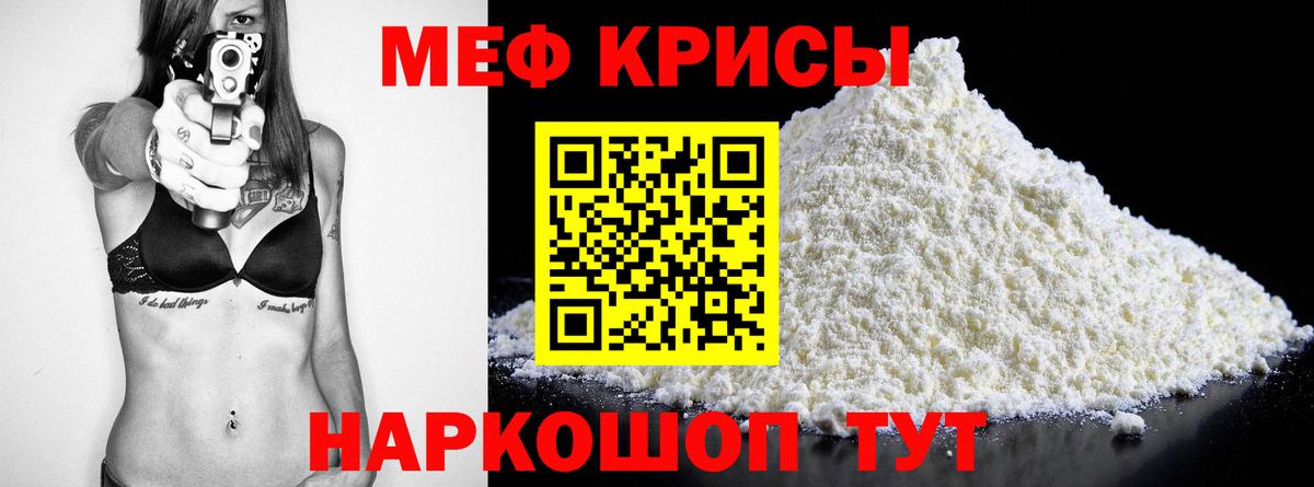 Меф мяу мяу  Черкесск