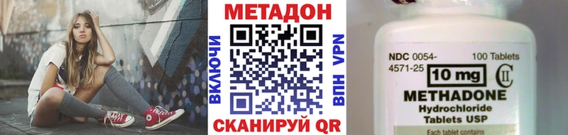 Метадон белоснежный  наркота  гидра вход  Черкесск 