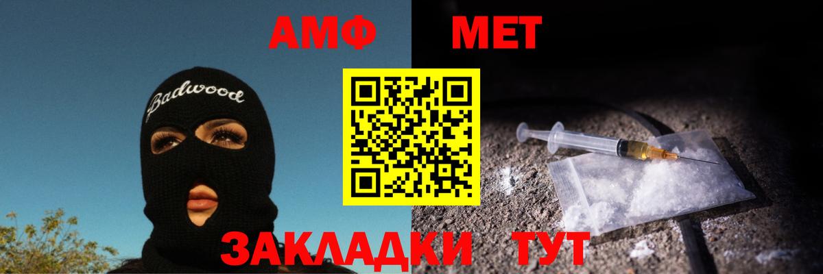 Метамфетамин витя Черкесск