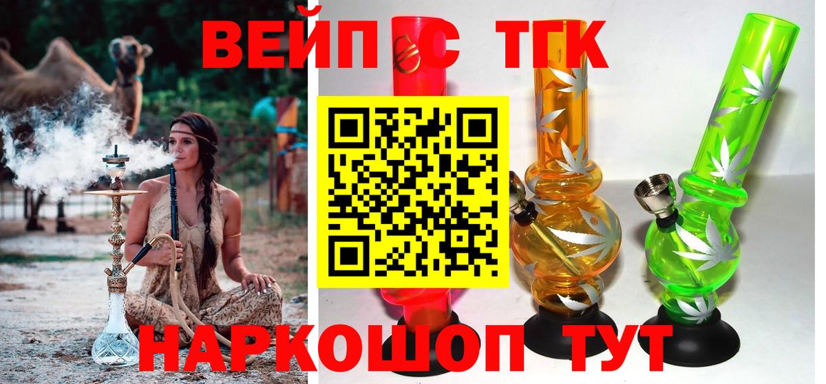 ТГК жижа Черкесск